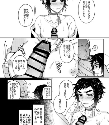 [Hagane] かわいそうでかわいい – Kimetsu No Yaiba dj [JP] – Gay Manga sex 25