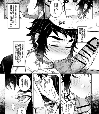 [Hagane] かわいそうでかわいい – Kimetsu No Yaiba dj [JP] – Gay Manga sex 26