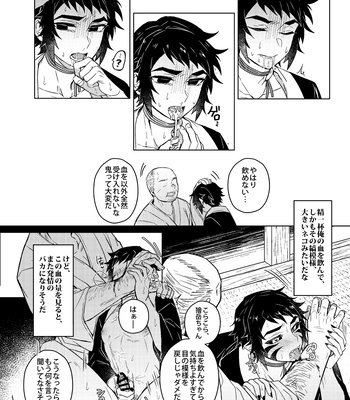 [Hagane] かわいそうでかわいい – Kimetsu No Yaiba dj [JP] – Gay Manga sex 27