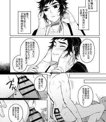 [Hagane] かわいそうでかわいい – Kimetsu No Yaiba dj [JP] – Gay Manga sex 29