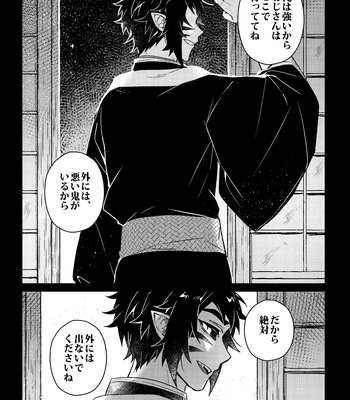 [Hagane] かわいそうでかわいい – Kimetsu No Yaiba dj [JP] – Gay Manga sex 36