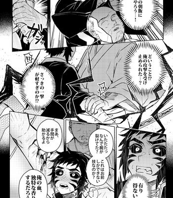 [Hagane] かわいそうでかわいい – Kimetsu No Yaiba dj [JP] – Gay Manga sex 5