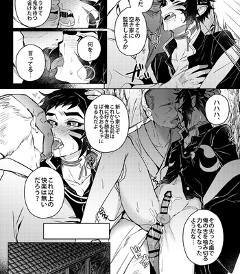 [Hagane] かわいそうでかわいい – Kimetsu No Yaiba dj [JP] – Gay Manga sex 9