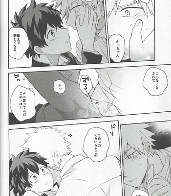 [Torimune niku] Kore ga koinara yokattanoni – Boku no Hero Academia dj [JP] – Gay Manga sex 25