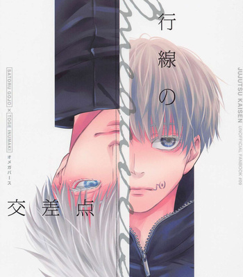 [plus Alpha (Eri~)] Heikousen no Kousaten – Jujutsu Kaisen dj [JP] – Gay Manga thumbnail 001