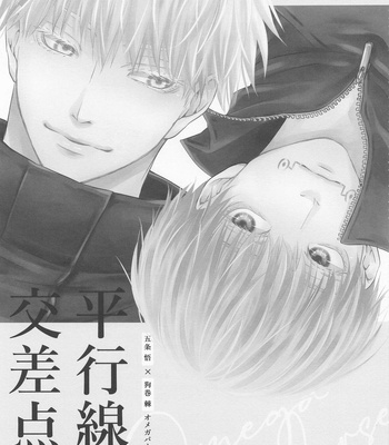 [plus Alpha (Eri~)] Heikousen no Kousaten – Jujutsu Kaisen dj [JP] – Gay Manga sex 3