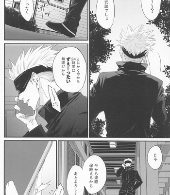 [plus Alpha (Eri~)] Heikousen no Kousaten – Jujutsu Kaisen dj [JP] – Gay Manga sex 6