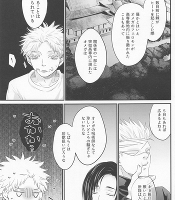 [plus Alpha (Eri~)] Heikousen no Kousaten – Jujutsu Kaisen dj [JP] – Gay Manga sex 31