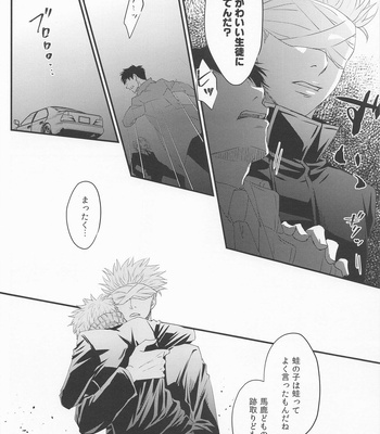 [plus Alpha (Eri~)] Heikousen no Kousaten – Jujutsu Kaisen dj [JP] – Gay Manga sex 42