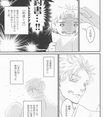 [plus Alpha (Eri~)] Heikousen no Kousaten – Jujutsu Kaisen dj [JP] – Gay Manga sex 45