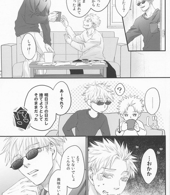 [plus Alpha (Eri~)] Heikousen no Kousaten – Jujutsu Kaisen dj [JP] – Gay Manga sex 47