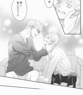 [plus Alpha (Eri~)] Heikousen no Kousaten – Jujutsu Kaisen dj [JP] – Gay Manga sex 49