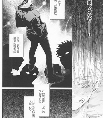 [plus Alpha (Eri~)] Heikousen no Kousaten – Jujutsu Kaisen dj [JP] – Gay Manga sex 54