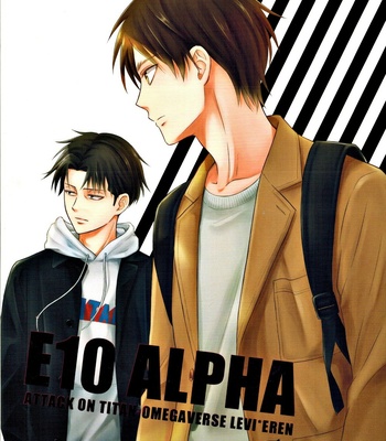 [NIA] E-10 ALPHA – Attack on Titan dj [Esp] – Gay Manga thumbnail 001
