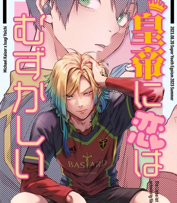 Gay Manga - [Taisho Democracy (Chiho)] Love is a difficult thing for Kaiser – Blue Lock dj [Eng] – Gay Manga