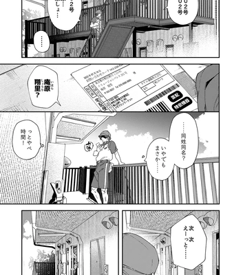 [Eichi Jijou (Takamiya)] Dendou Onaho de Shikotama Shasei suru Aru Hi no Danshi Daigakusei [JP] – Gay Manga sex 5