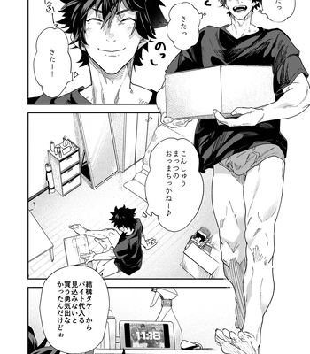 [Eichi Jijou (Takamiya)] Dendou Onaho de Shikotama Shasei suru Aru Hi no Danshi Daigakusei [JP] – Gay Manga sex 6