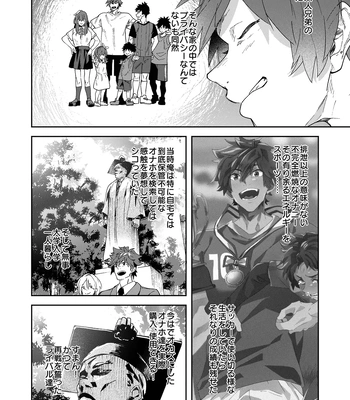 [Eichi Jijou (Takamiya)] Dendou Onaho de Shikotama Shasei suru Aru Hi no Danshi Daigakusei [JP] – Gay Manga sex 8