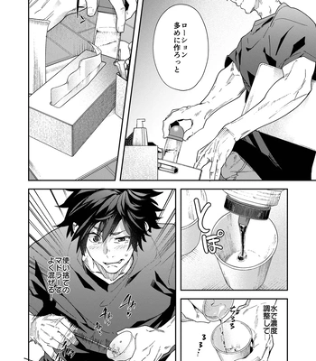[Eichi Jijou (Takamiya)] Dendou Onaho de Shikotama Shasei suru Aru Hi no Danshi Daigakusei [JP] – Gay Manga sex 10