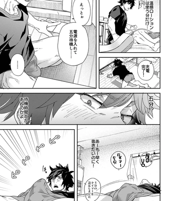 [Eichi Jijou (Takamiya)] Dendou Onaho de Shikotama Shasei suru Aru Hi no Danshi Daigakusei [JP] – Gay Manga sex 11