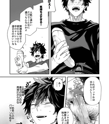 [Eichi Jijou (Takamiya)] Dendou Onaho de Shikotama Shasei suru Aru Hi no Danshi Daigakusei [JP] – Gay Manga sex 15