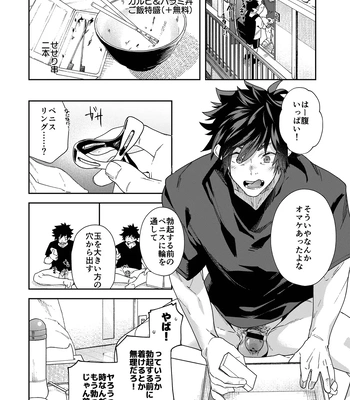 [Eichi Jijou (Takamiya)] Dendou Onaho de Shikotama Shasei suru Aru Hi no Danshi Daigakusei [JP] – Gay Manga sex 24