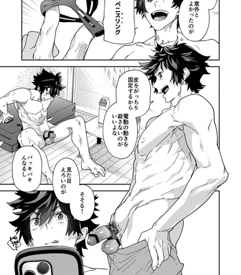 [Eichi Jijou (Takamiya)] Dendou Onaho de Shikotama Shasei suru Aru Hi no Danshi Daigakusei [JP] – Gay Manga sex 43