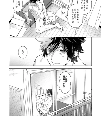 [Eichi Jijou (Takamiya)] Dendou Onaho de Shikotama Shasei suru Aru Hi no Danshi Daigakusei [JP] – Gay Manga sex 44
