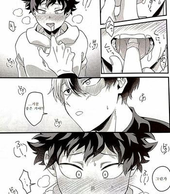 [soratobe (enaka)] Candy Kiss – Boku no Hero Academia dj [Kr] – Gay Manga sex 10
