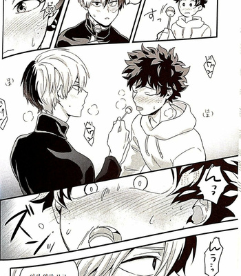 [soratobe (enaka)] Candy Kiss – Boku no Hero Academia dj [Kr] – Gay Manga sex 11