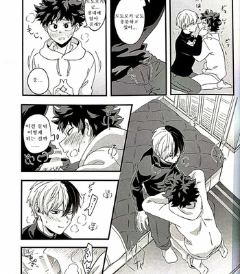 [soratobe (enaka)] Candy Kiss – Boku no Hero Academia dj [Kr] – Gay Manga sex 14
