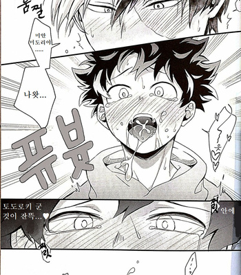 [soratobe (enaka)] Candy Kiss – Boku no Hero Academia dj [Kr] – Gay Manga sex 16