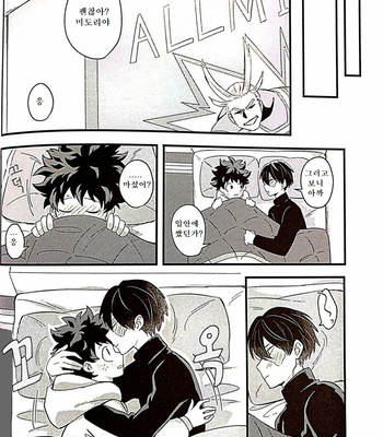 [soratobe (enaka)] Candy Kiss – Boku no Hero Academia dj [Kr] – Gay Manga sex 17