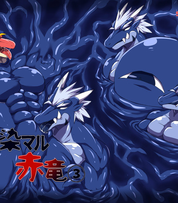 [Keito] Crimson Dragon Dyed in Black ③ [Eng] – Gay Manga thumbnail 001