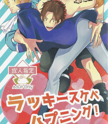 Gay Manga - [MiJ] Lucky Leap Happening! – One Piece dj [JP] – Gay Manga