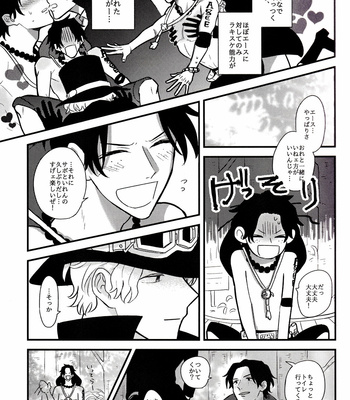 [MiJ] Lucky Leap Happening! – One Piece dj [JP] – Gay Manga sex 7