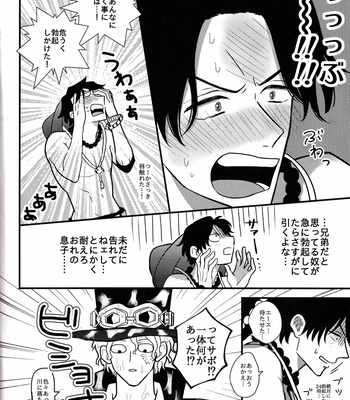 [MiJ] Lucky Leap Happening! – One Piece dj [JP] – Gay Manga sex 8