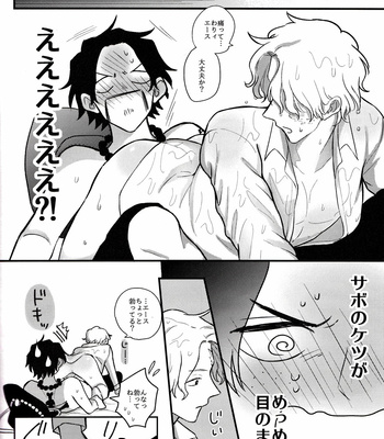[MiJ] Lucky Leap Happening! – One Piece dj [JP] – Gay Manga sex 10