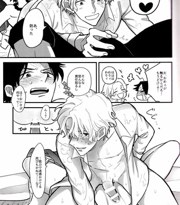 [MiJ] Lucky Leap Happening! – One Piece dj [JP] – Gay Manga sex 11