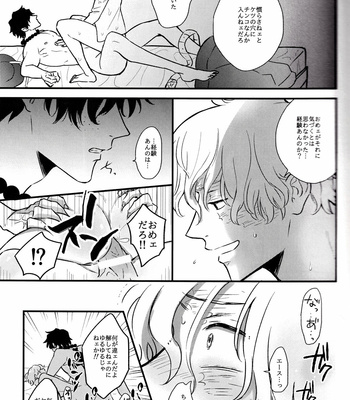 [MiJ] Lucky Leap Happening! – One Piece dj [JP] – Gay Manga sex 13