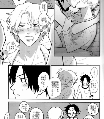 [MiJ] Lucky Leap Happening! – One Piece dj [JP] – Gay Manga sex 15
