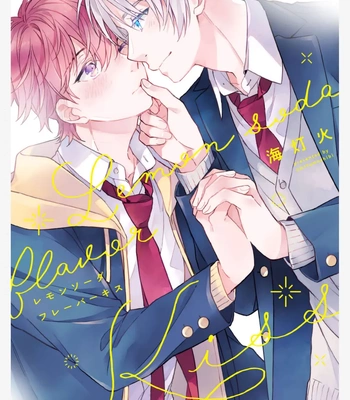 Gay Manga - [UMI Tomoshibi] Lemon Soda Flavor Kiss [Eng] (update c.3) – Gay Manga
