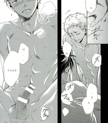 [Gentei Kaijo] Karendauboi – Haikyuu!! dj [Kr] – Gay Manga sex 7