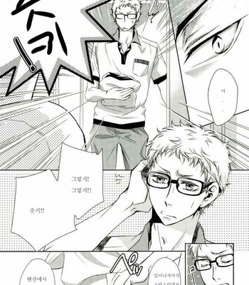 [Gentei Kaijo] Karendauboi – Haikyuu!! dj [Kr] – Gay Manga sex 10