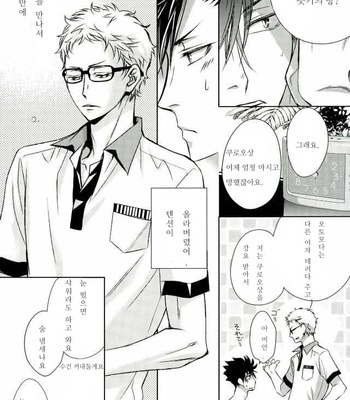 [Gentei Kaijo] Karendauboi – Haikyuu!! dj [Kr] – Gay Manga sex 11