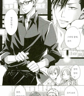 [Gentei Kaijo] Karendauboi – Haikyuu!! dj [Kr] – Gay Manga sex 16