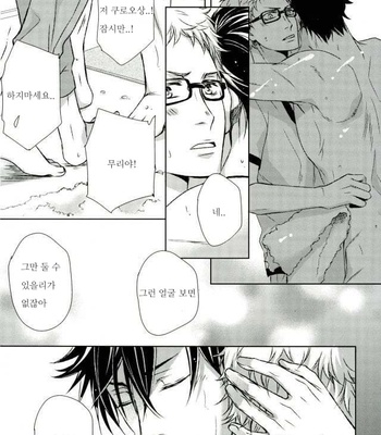 [Gentei Kaijo] Karendauboi – Haikyuu!! dj [Kr] – Gay Manga sex 28