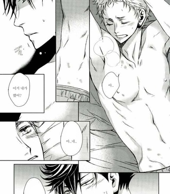 [Gentei Kaijo] Karendauboi – Haikyuu!! dj [Kr] – Gay Manga sex 32