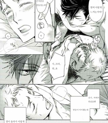 [Gentei Kaijo] Karendauboi – Haikyuu!! dj [Kr] – Gay Manga sex 34