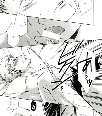 [Gentei Kaijo] Karendauboi – Haikyuu!! dj [Kr] – Gay Manga sex 36